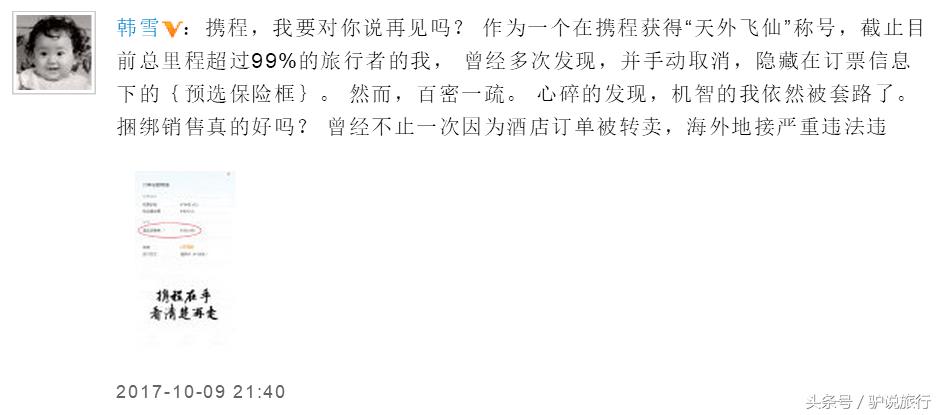 携程订酒店必须免密支付,携程订酒店如何不选套餐