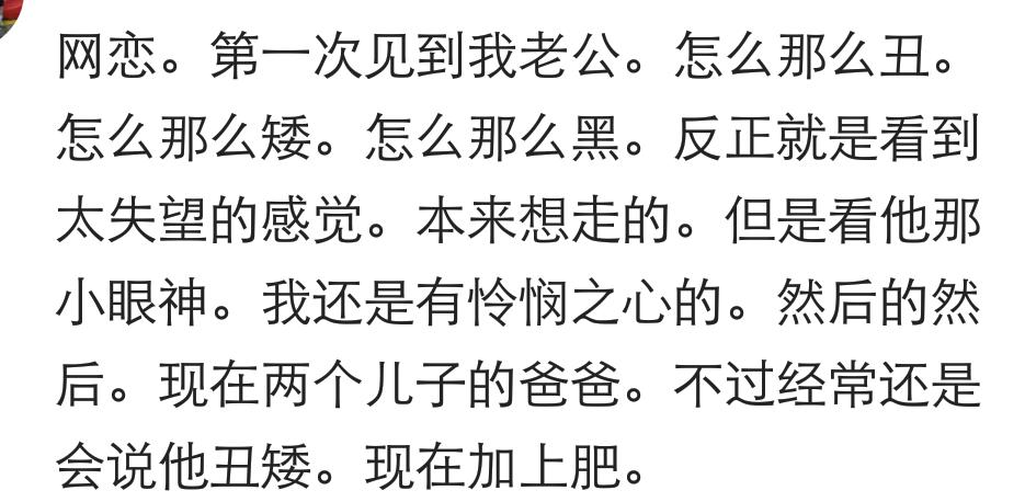网恋两年奔现发现对方很丑怎么办,网恋奔现发现对方很丑怎么办视频