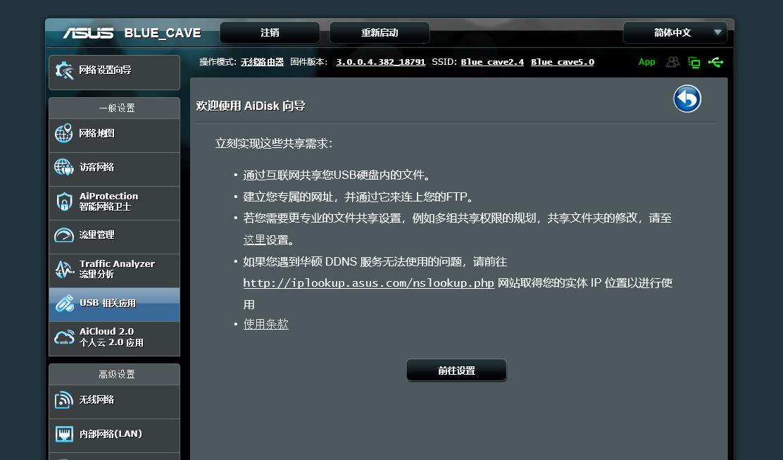 华硕路由器蓝色长亮,华硕路由器谷歌云