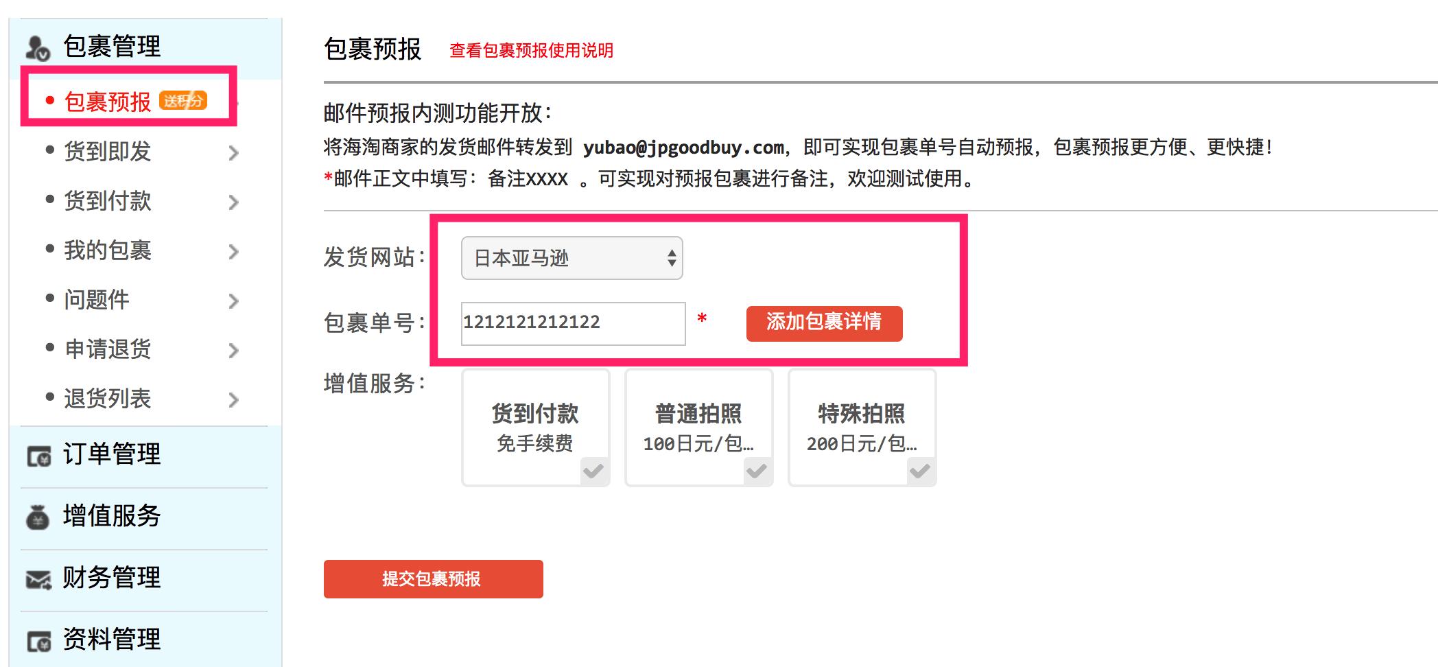 日本亚马逊多久能到国内,国内如何购买日本亚马逊