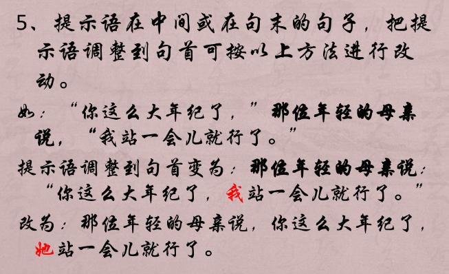 小学生直述句如何改转述句练习,小学转述句的改法技巧初三网