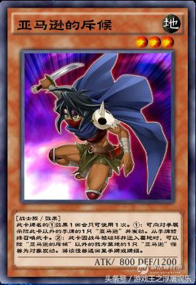 新版强势卡组,亚马逊卡组新卡