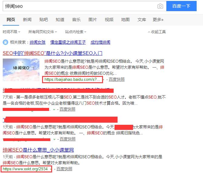 seo优化基础知识新手必备seo教程,seo教程零基础入门seo平台