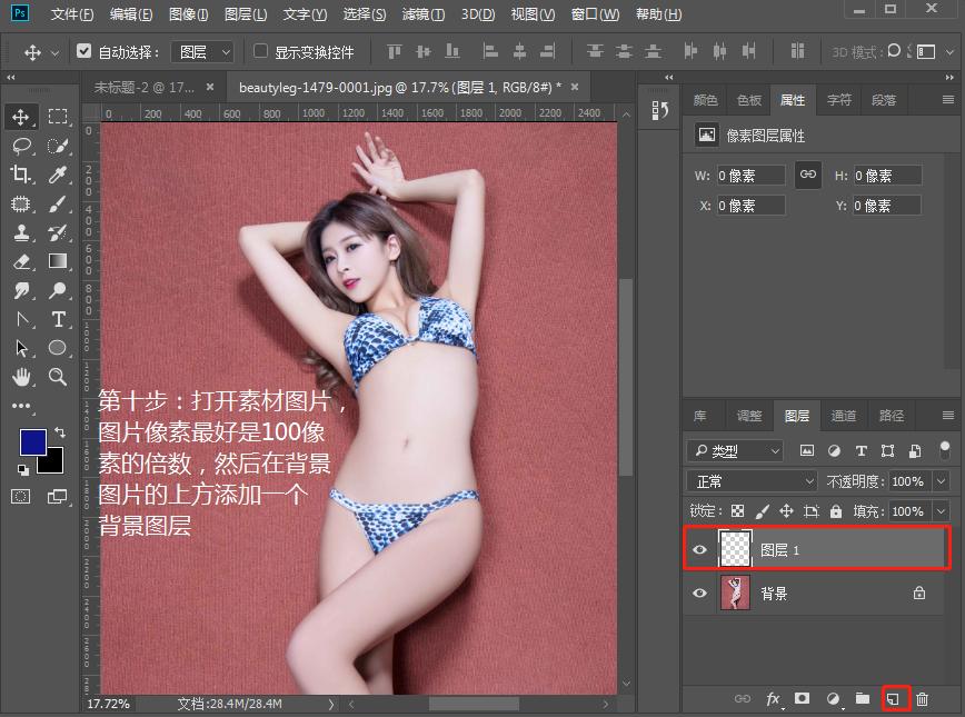 photoshop快速拼图添加相框,adobephotoshopcs4怎么拼图