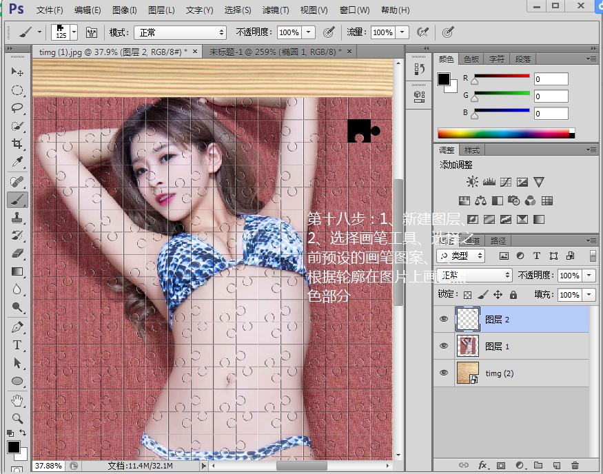 photoshop快速拼图添加相框,adobephotoshopcs4怎么拼图