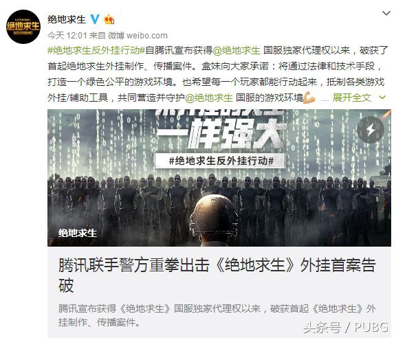 绝地求生什么类型的挂不封号,绝地求生反作弊系统未运营封多久