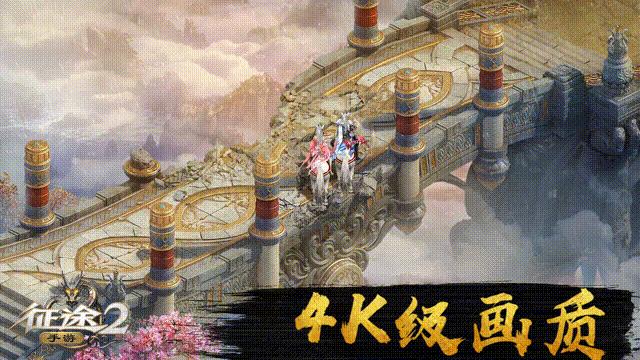 征途2手游,征途2