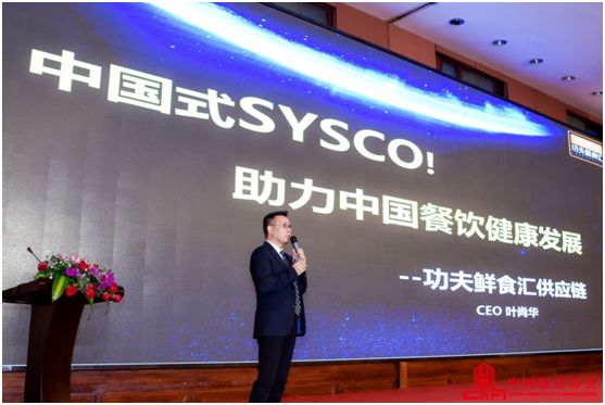 餐饮品牌创新峰会,第四届中国餐饮高峰论坛