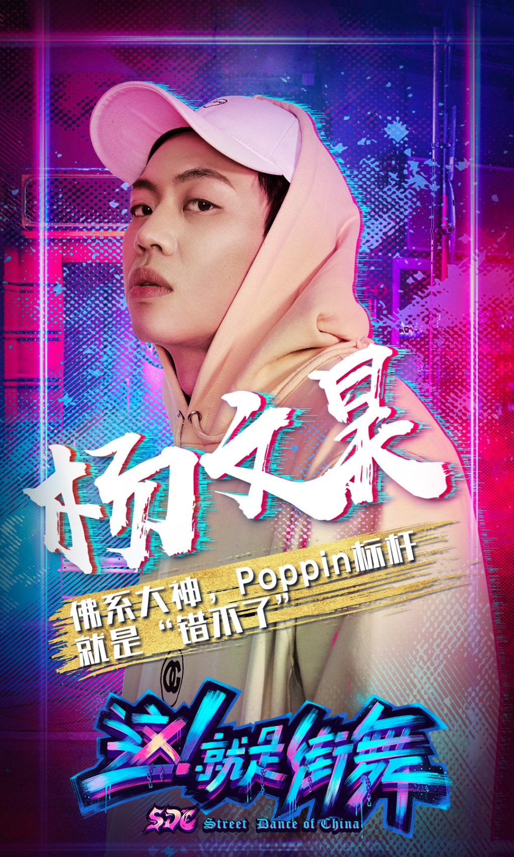 这就是街舞谁最有可能是冠军 (这就是街舞冠军应该是谁)