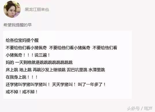 抖音小猪佩奇的视频,小猪佩奇不让人知道的秘密