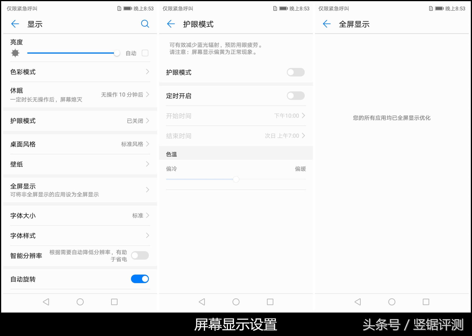 华为畅享全面屏手机,华为dualcamera畅享