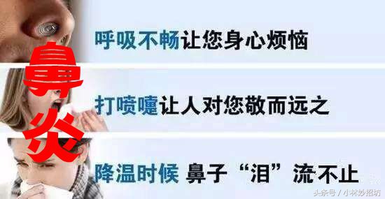 3块钱治鼻炎偏方,18块钱有什么治鼻炎的药