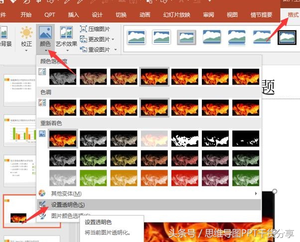 大神常用的7个ppt实用技巧,ppt入门技巧一定要学会这些