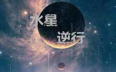 占星与爱情,爱情占星