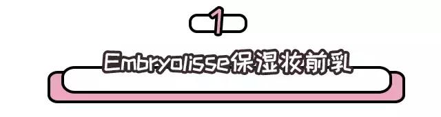 林允范冰冰推荐面膜,林允同款护肤品