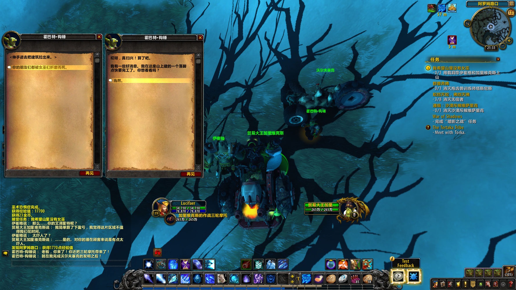 9.0库尔提拉斯人解锁任务流程,魔兽库尔提拉斯人解锁任务在哪接