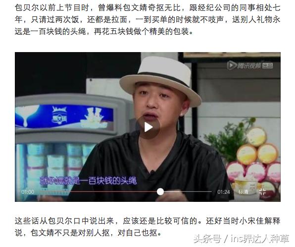 包文婧带饺子贴面膜,包文婧代言的面膜多少钱