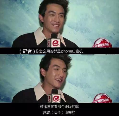 娱乐圈最会哭穷，*裤内**10元3条，只用得起山寨iPhone，可