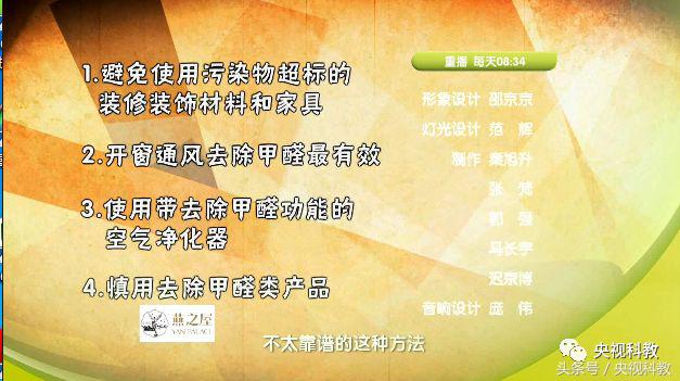 绿植除甲醛效果如何,清水加醋能除甲醛吗