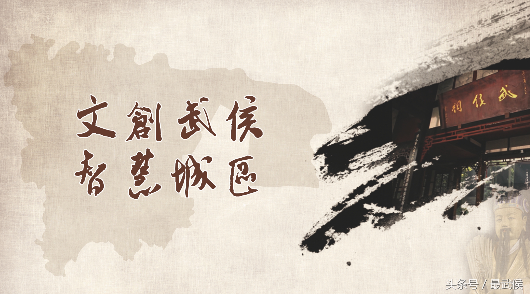 武侯区中小学生足球比赛冠军,成都足球少年夺冠