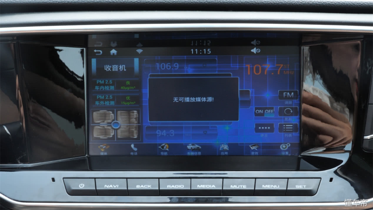 众泰t600coupe隐藏功能,众泰t600coupe中控所有按键图解