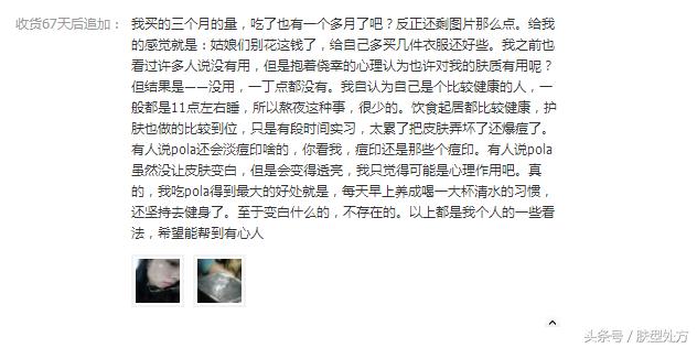 日本pola是什么牌子,景甜大牌化妆品