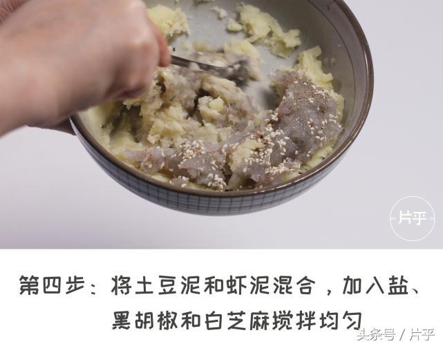 土豆虾滑小吃做法大全,虾美食小吃自制简单