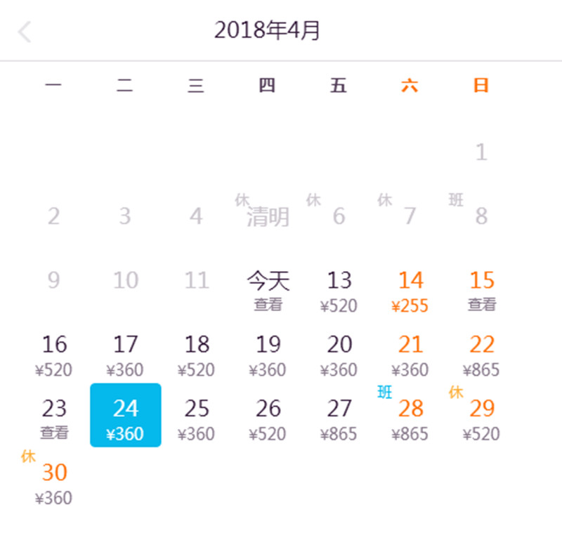 4月机票白菜价！郑州出发低至160，最快1.25小时即达！