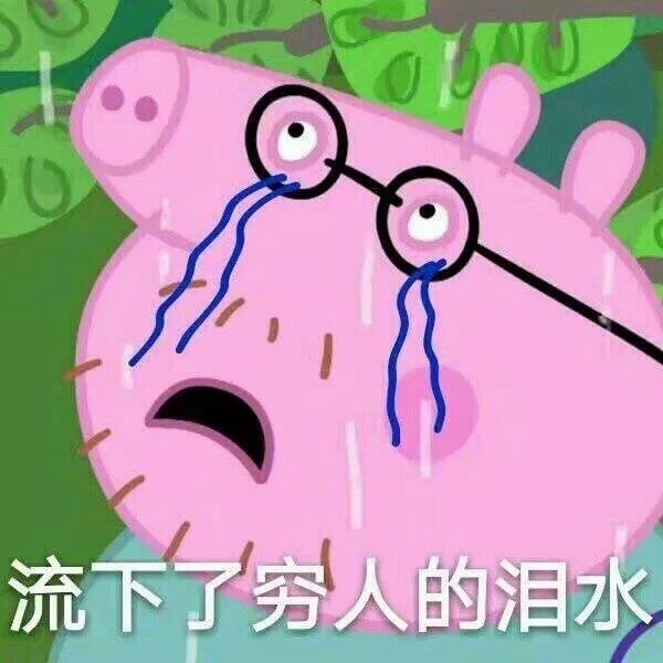 佩奇表情包怎么做,小猪佩奇实用表情包