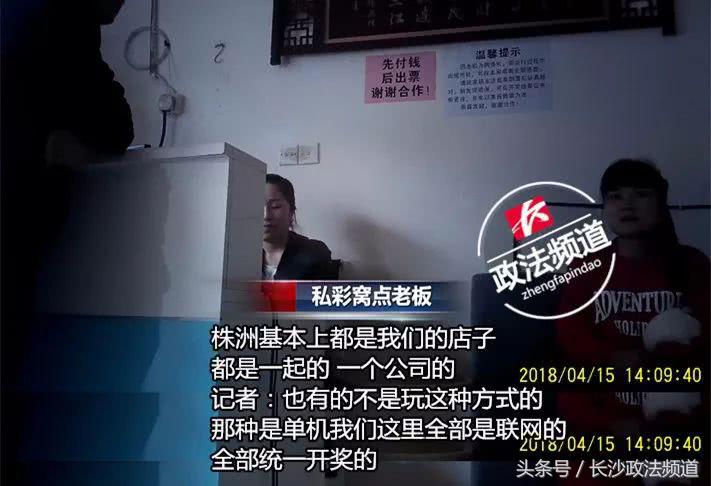 “影视单挑”地下*彩私**溜入长沙！10元一次照样使你倾家荡产……