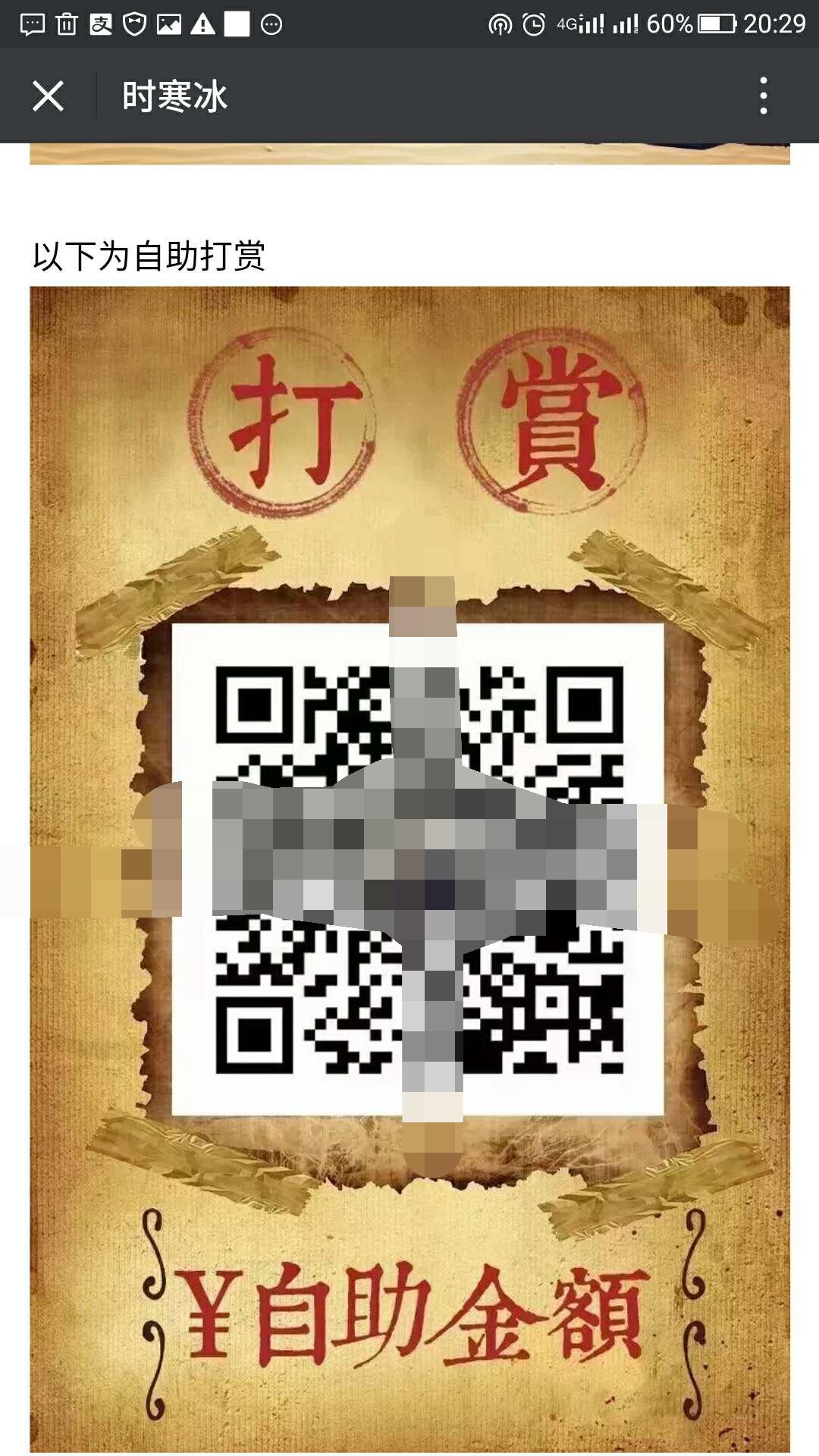 教你手机怎么扫描图片,手机怎样扫描自己手机上的二维码