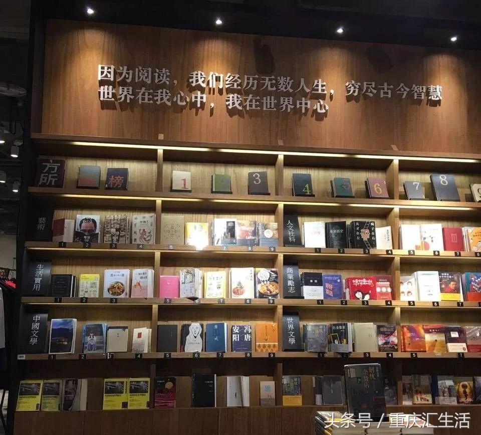打卡重庆最美书店,重庆书店排行榜前十名
