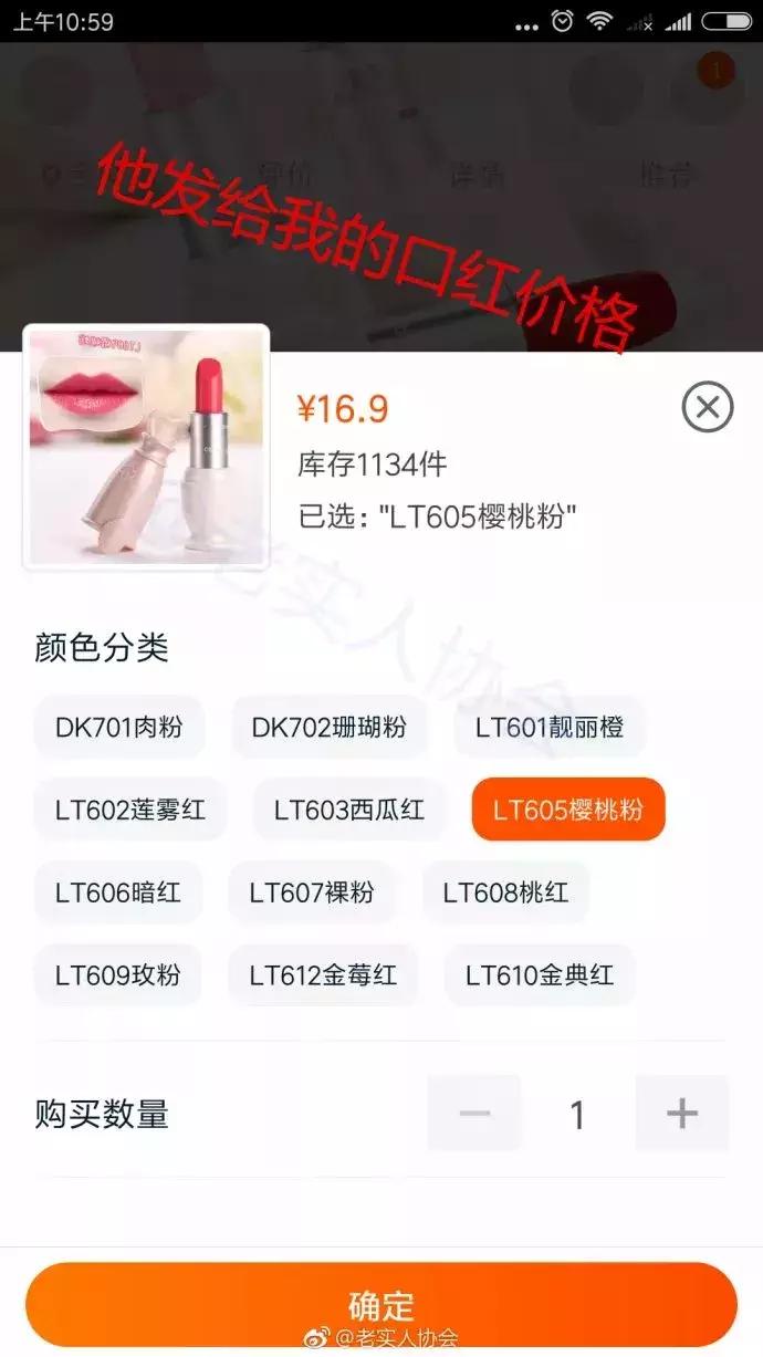 一个男人知道口红的价格,男生得知一根口红要280元