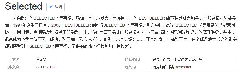 思莱德selected男士商务休闲裤,selected思莱德属于什么级别