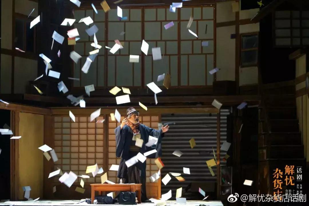 我把《解忧杂货店》变给你看！