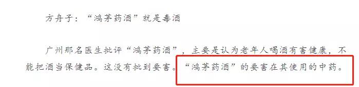 鸿茅药酒是否真实有效,鸿茅药酒究竟治什么病