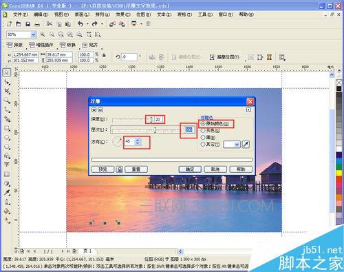 coreldraw怎么变成浮雕图,coreldraw做浮雕效果