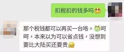 香港购物回来被海关查,海外购物被海关查验后怎么办