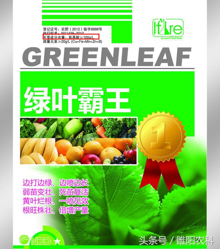 叶面肥怎么辨别好坏,叶面肥料怎么识别