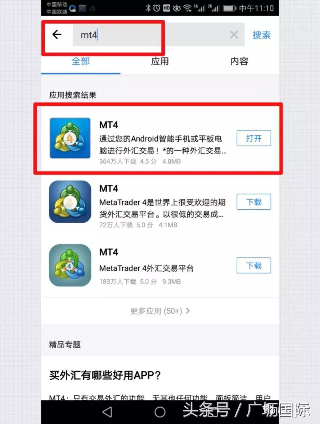 炒黄金怎么使用mt4交易软件,mt4黄金交易平台使用教程