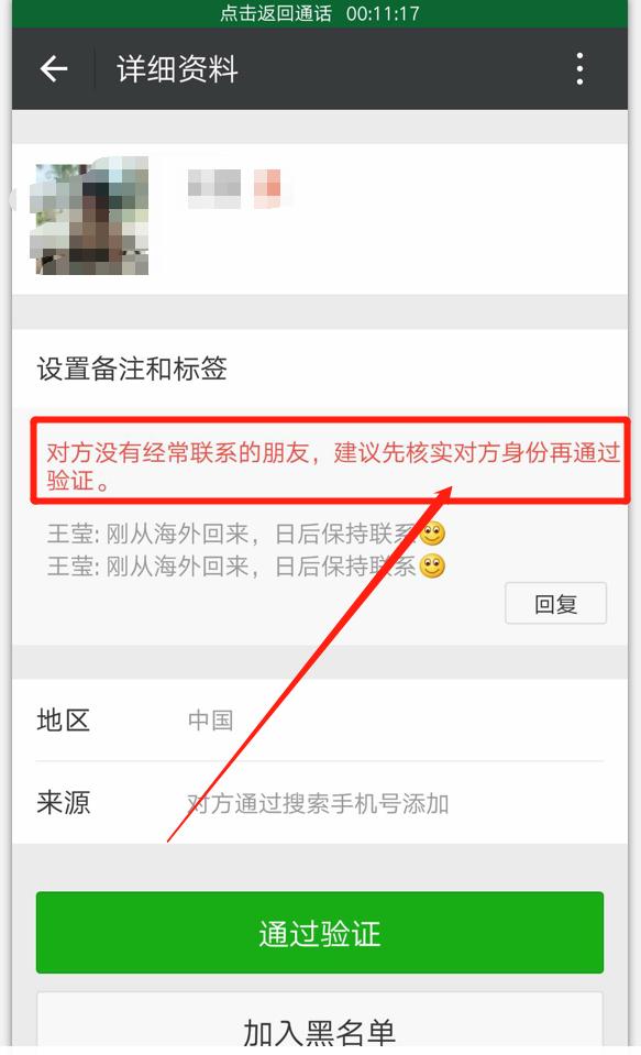 最新微信防封与养号技巧教程