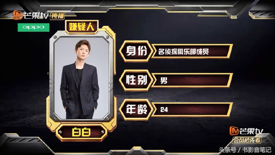 明星大侦探第一季白敬亭,明星大侦探第七季中有没有白敬亭