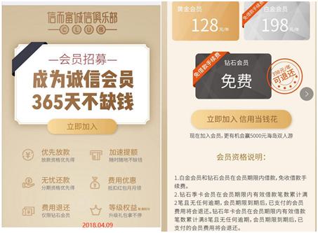 信而富现金贷以前是什么,信而富现在改名叫什么