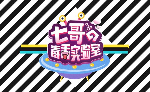 张琪格惊爆人格分裂?是实锤还是另有所谋?