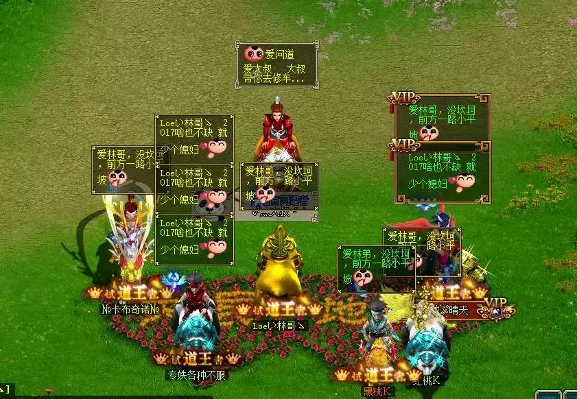 玩家专访丨林子玩问道，就是为了爱情！