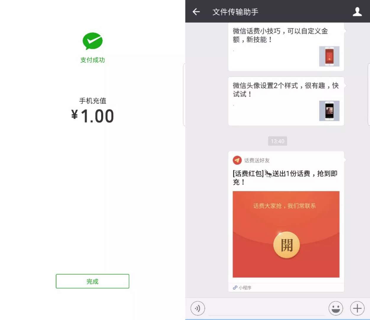 微信怎样自定义话费充值额度,微信手机话费自动续费怎么设置