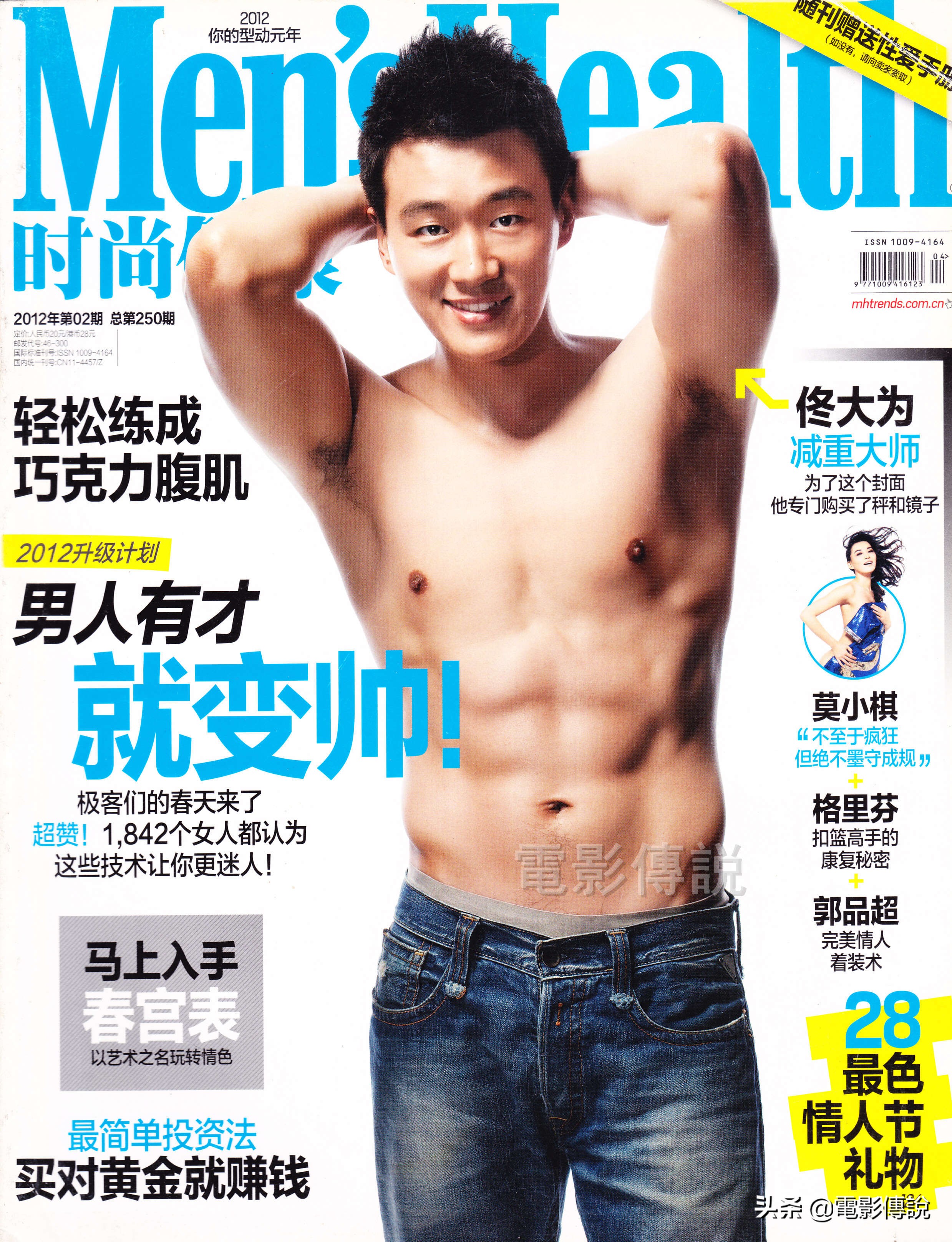 佟大为帅照,佟大为穿搭照片