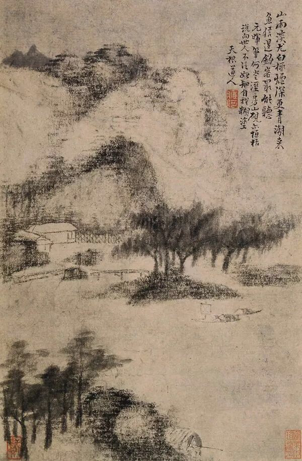 老来泓颖不嫌枯，扫落云山淡欲无。翻笑为霖手颠倒，最分明