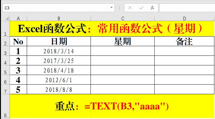 仓库保管常用的excel函数公式大全,excel计算机一级函数公式大全讲解