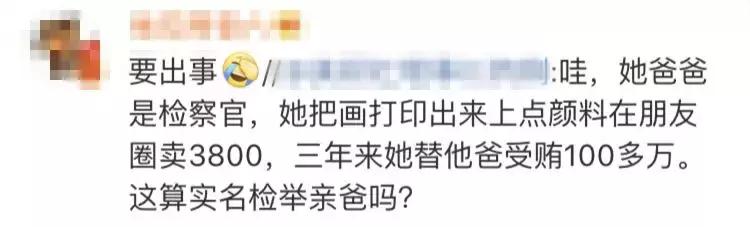 美女画师月薪20万,月入百万画家